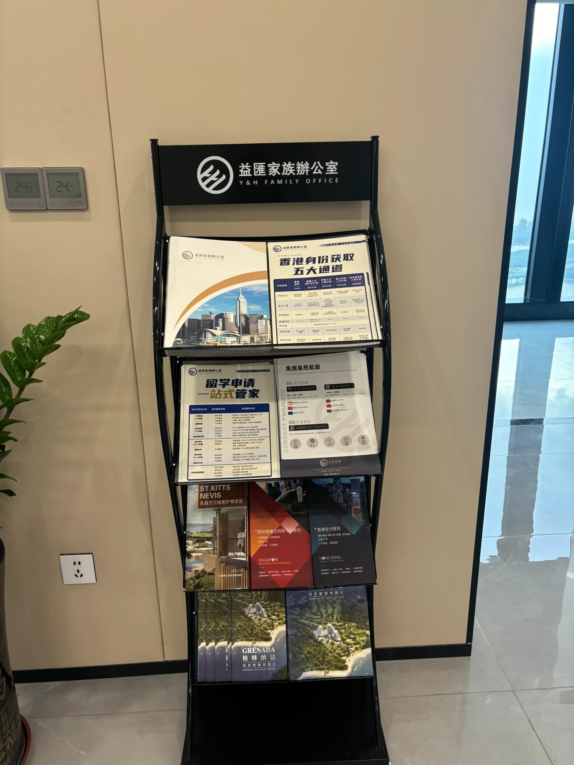 益匯办公环境