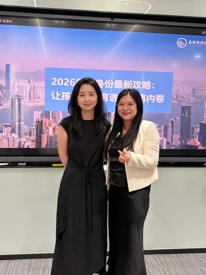 活动回顾|香港身份 + DSE 升学双规划,解锁港式教育赛道新可能