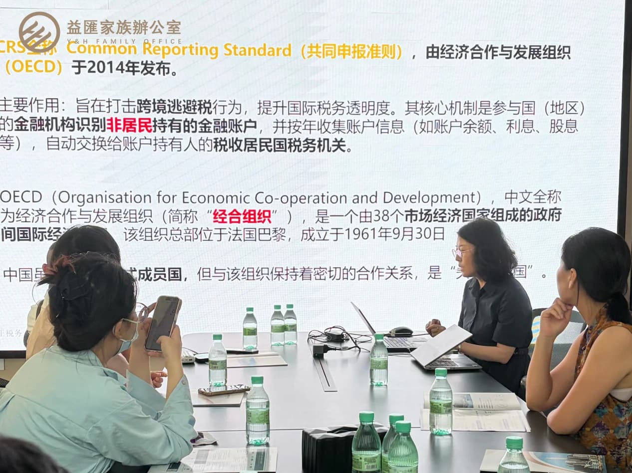 交锋前沿 破局重构|益汇家办 × 钧正税务 CRS 专题沙龙圆满落幕