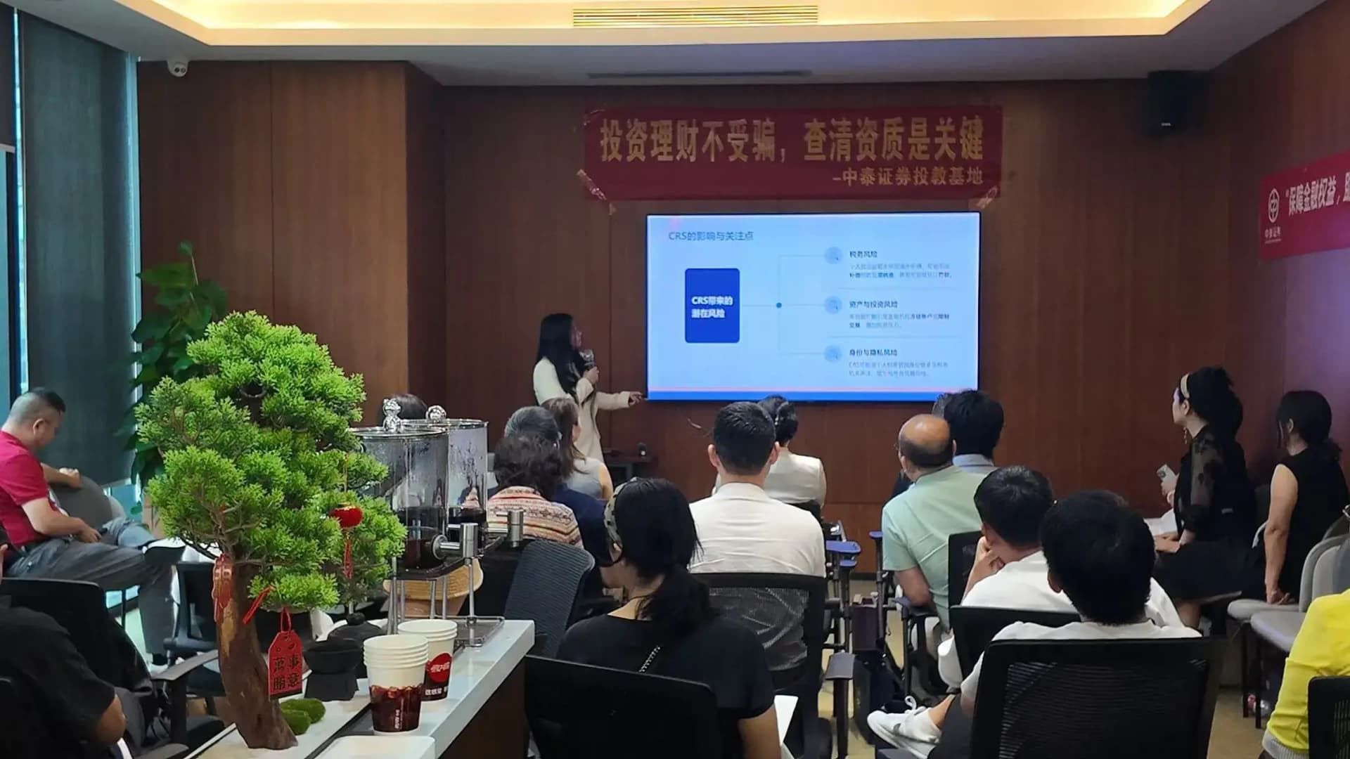 睿聚中泰 易策共赢|全球配置新趋势研讨会圆满落幕
