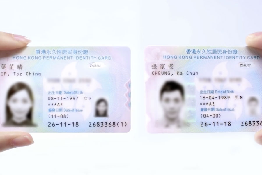 香港身份证有几种？